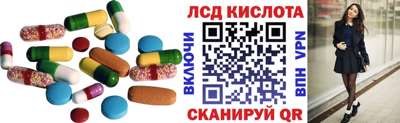 ЛСД экстази кислота Ленинск