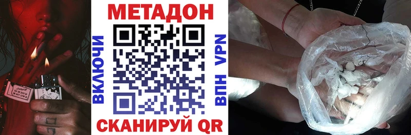 Метадон methadone  Ленинск 