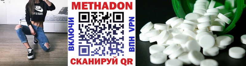 Метадон VHQ Ленинск