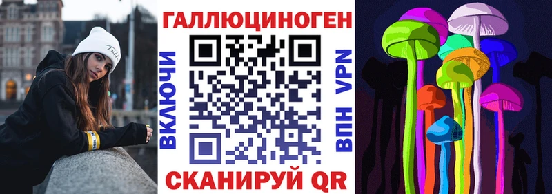 Псилоцибиновые грибы мицелий  Ленинск 